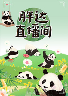 爱的蹦极