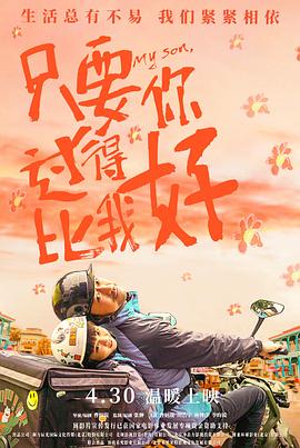无名三侠客