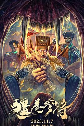 恶魔校花2